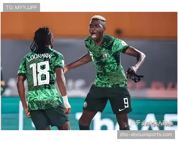 尼日利亚对阵莫桑比克 超级雄鹰晋级前景明朗